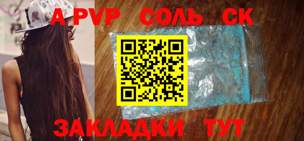 Alfa_PVP Соль Назрань