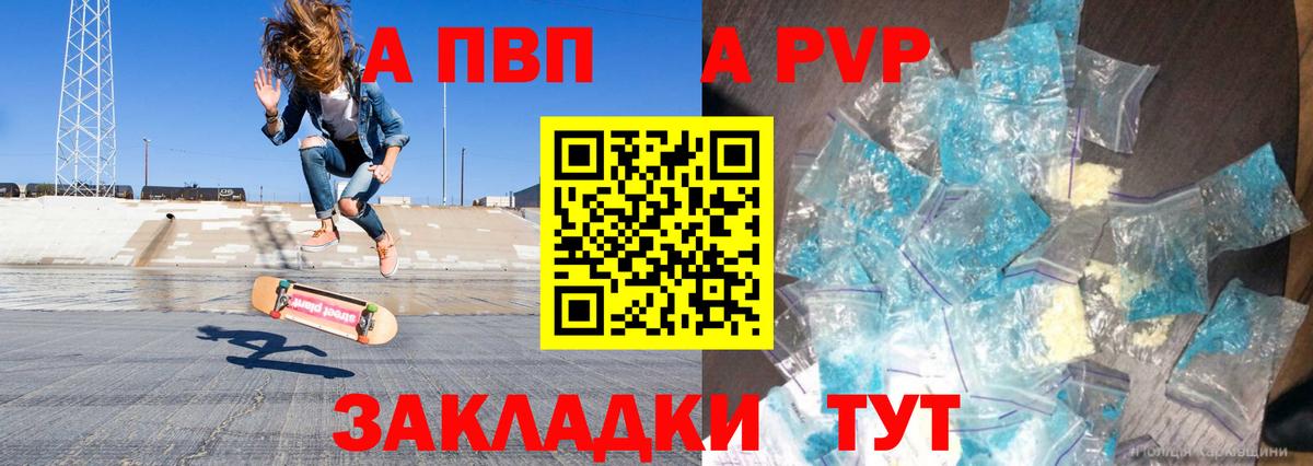 Назрань  Alpha PVP крисы CK  цена наркотик  Вход с VPN  Альфа ПВП VHQ  Alfa_PVP 