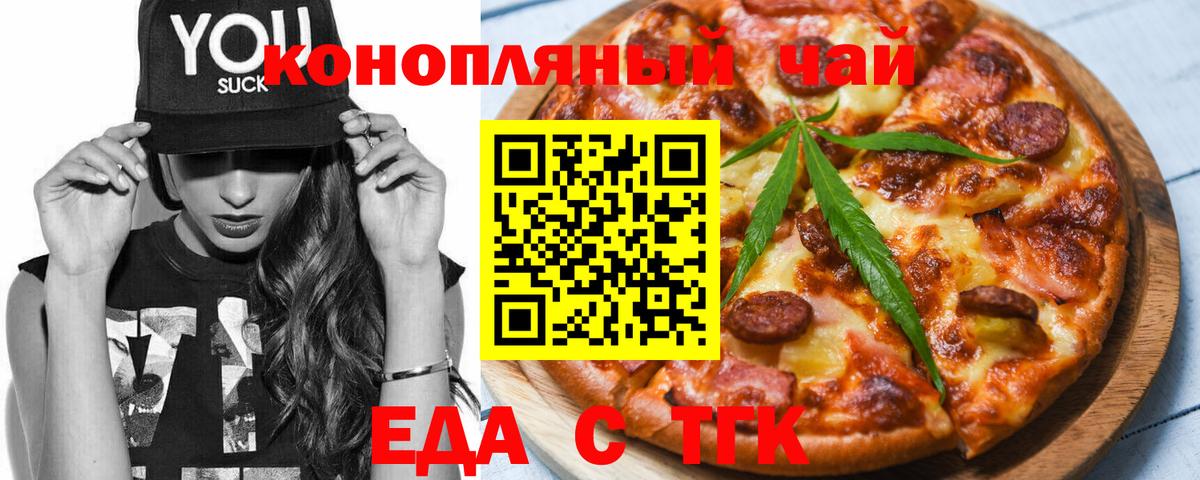 Назрань  Cannafood конопля  Вход с VPN 