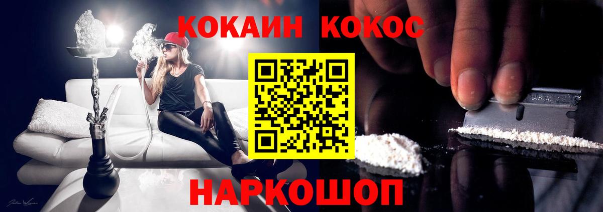 КОКАИН Перу Назрань