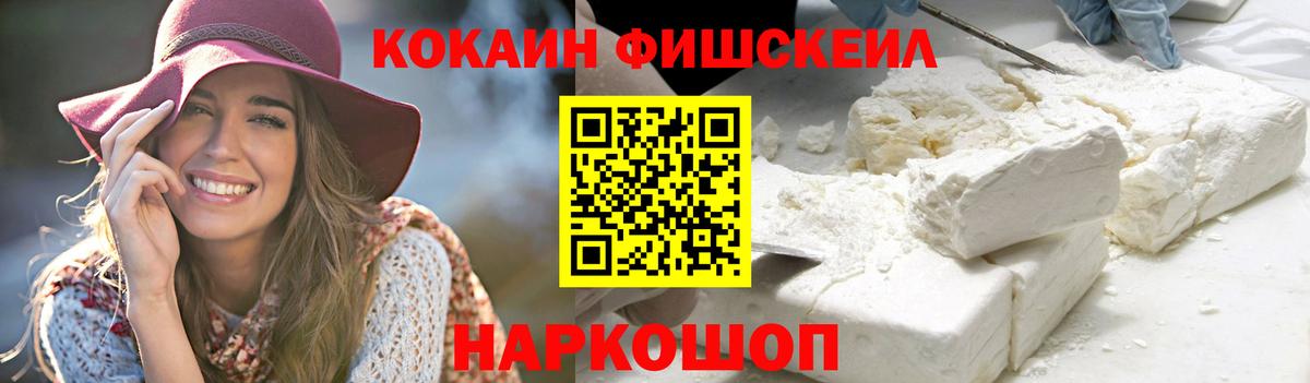 Cocaine Перу  Вход с VPN  Назрань  Cocaine 98% 