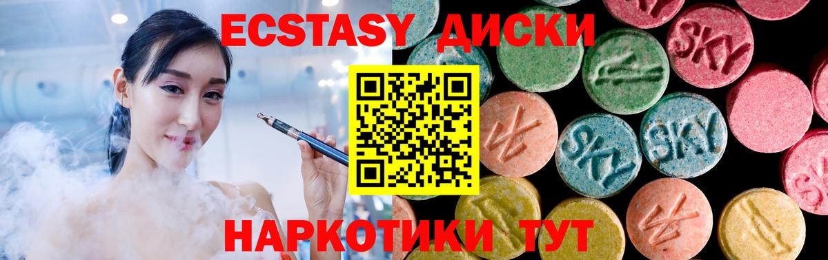 Экстази 280мг  Ecstasy 250 мг  сайты даркнета формула  blacksprut зеркало  Назрань  Вход с VPN 