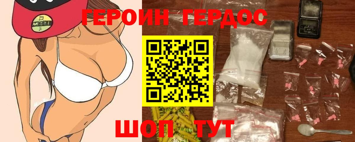 Назрань  Героин гречка  Вход с VPN 
