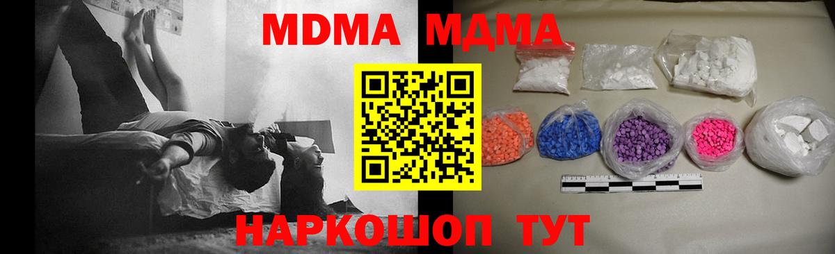 МДМА VHQ  МДМА  Вход с VPN  Назрань  МДМА VHQ 