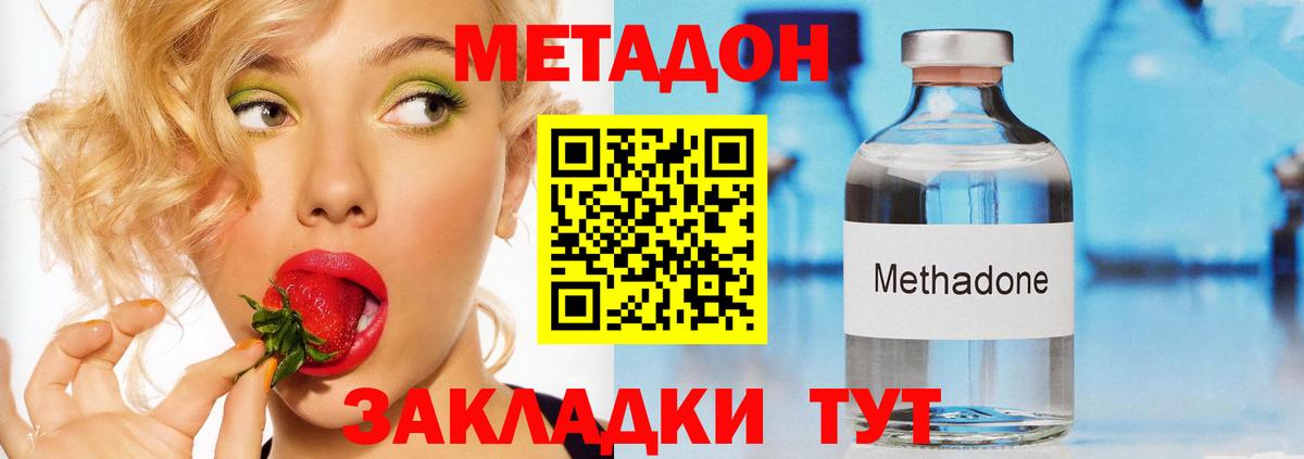 Назрань  Метадон мёд  hydra зеркало  Вход с VPN 