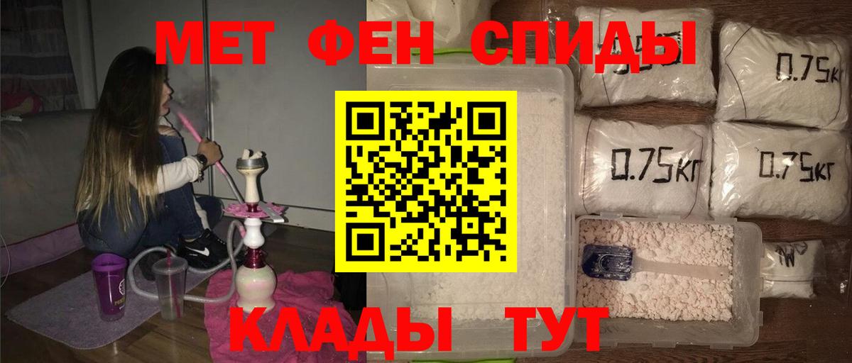 Метамфетамин Methamphetamine Назрань