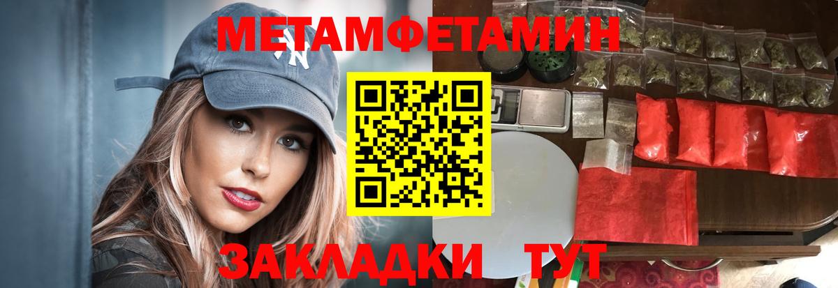 Назрань  Метамфетамин витя  Метамфетамин витя  Вход с VPN 