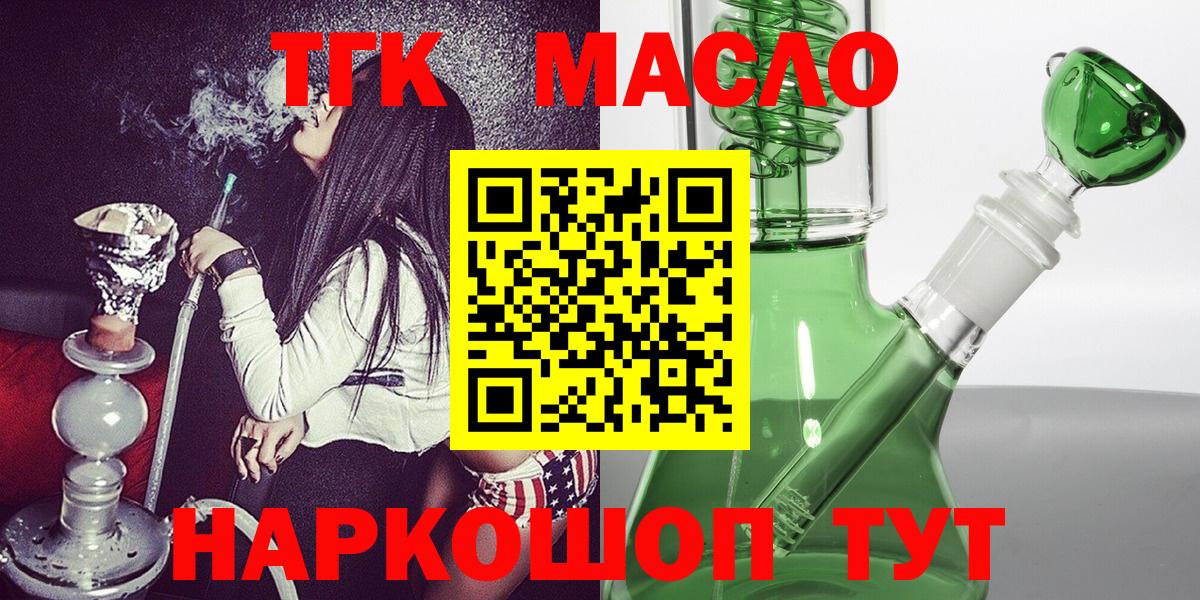 Назрань  Дистиллят ТГК вейп  Дистиллят ТГК вейп с тгк  Вход с VPN 