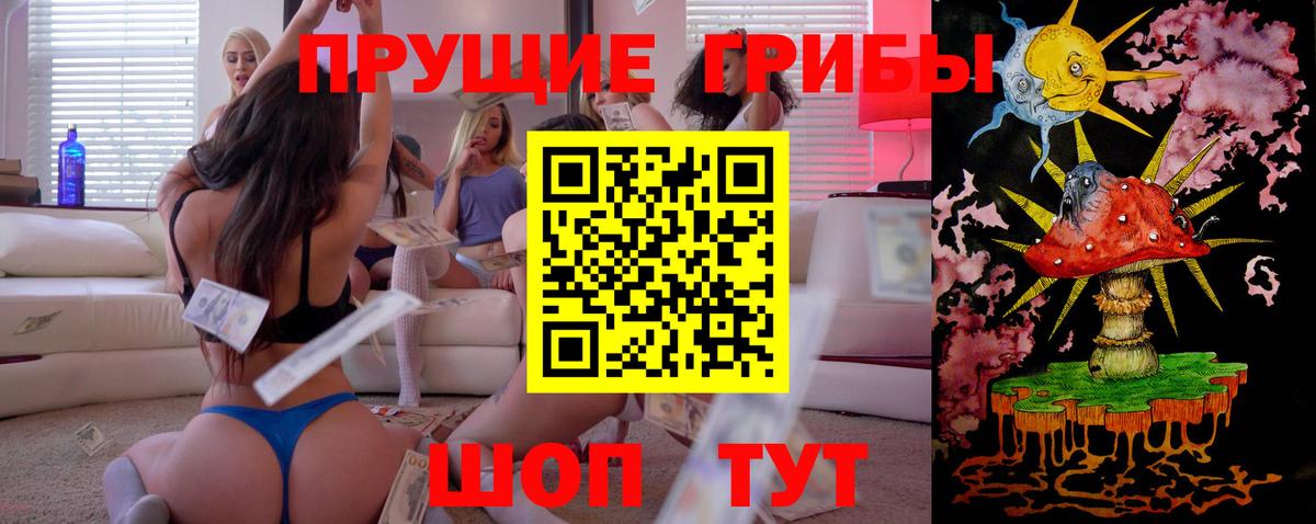 Галлюциногенные грибы мицелий  наркошоп  Псилоцибиновые грибы MAGIC MUSHROOMS  Назрань  Вход с VPN 